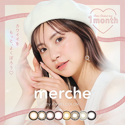 【merche／メルシェ】｜れぴぽちゃ+さらっちイメージモデル