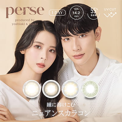 【perse／パース】