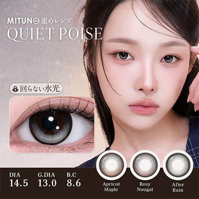 【quietpoise／クワイエットポイズ】