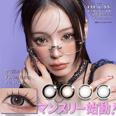 【resay_1m／リセイ マンスリー】