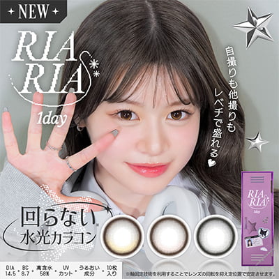 【RIARIA／リアリア】