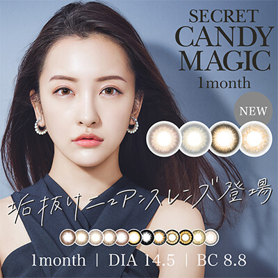 【secret candy magic／シークレットキャンディーマジック】板野友美モデル