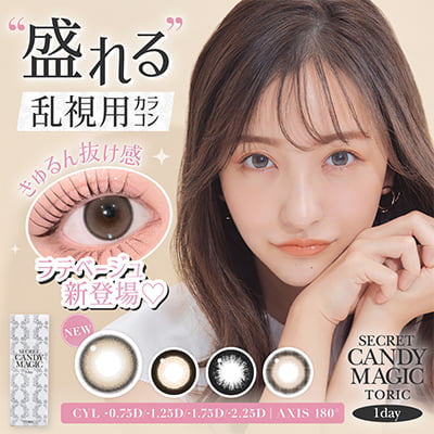 シークレットキャンディーマジックワンデー/secret candymagic 1day