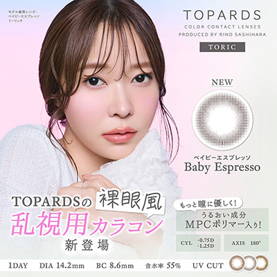 【topards／トパーズトーリック】