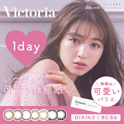 【victoria1day／ヴィクトリアワンデー】