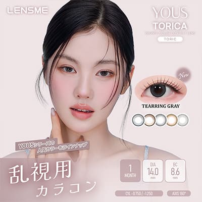 【yous／ユース】