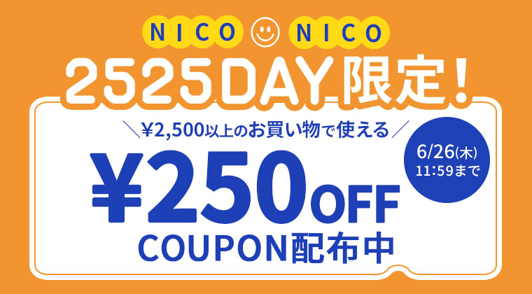 2525DAY