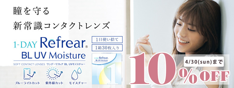 キャンペーン