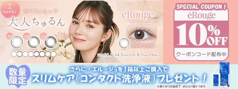 ミレディ｜10％OFFクーポン
