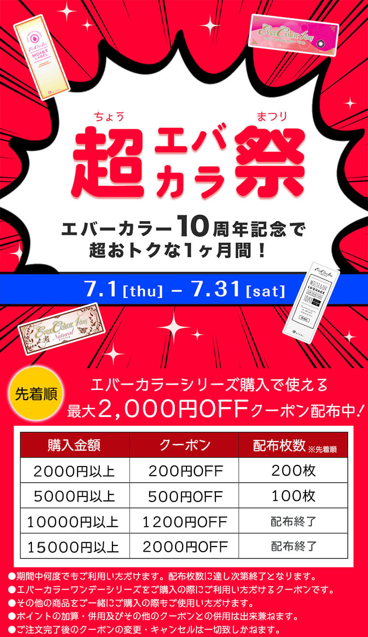 クーポンプレゼント♪