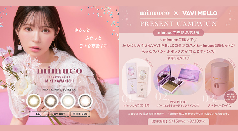 かわにしみきイメージモデル【ミムコ】|ミムコ購入でギフトボックスプレゼント