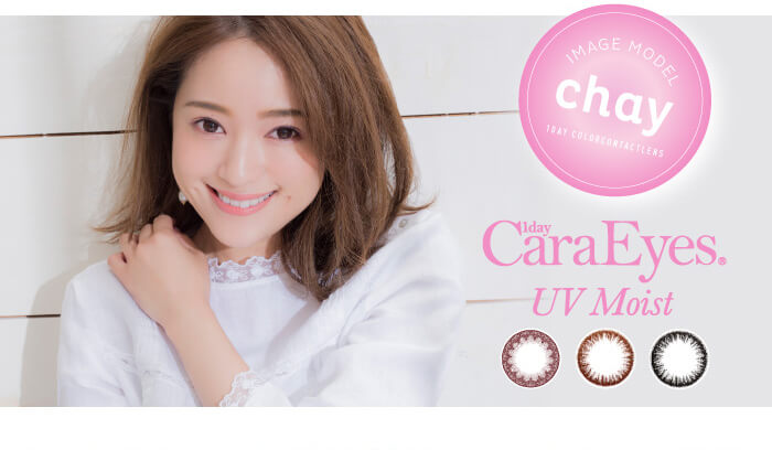 chayイメージモデルカラコン1day CaraEyes UVMoist naturalplus-ワンデーキャラアイUVモイストナチュラルプラス|1day CaraEyes UV Moist IMAGEMODEL chay 1day color contactlenz