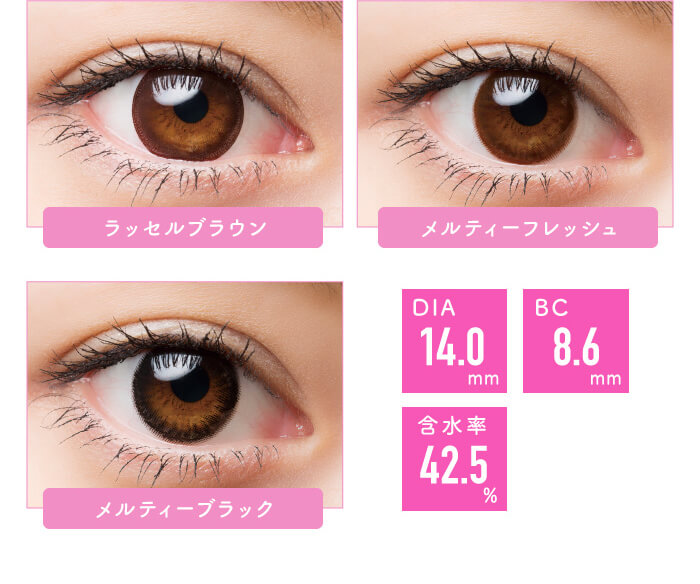 chayイメージモデルカラコン1day CaraEyes UVMoist naturalplus-ワンデーキャラアイUVモイストナチュラルプラス|ラッセルブラウン メルティーフレッシュ メルティーブラック DIA14.0mm BC8.6mm 含水率42.5%