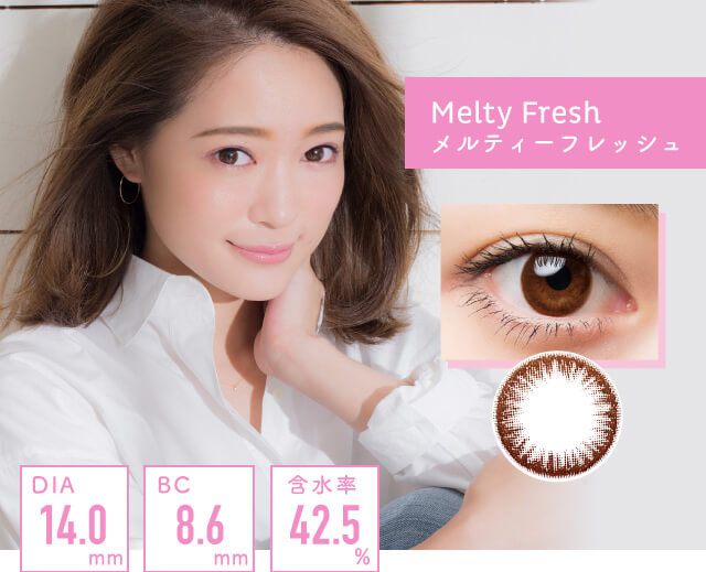 chayイメージモデルカラコン1day CaraEyes UVMoist naturalplus-ワンデーキャラアイUVモイストナチュラルプラス|meltyfresh メルティーフレッシュ DIA14.0mm BC8.6mm 含水率42.5%