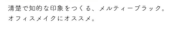 chayイメージモデルカラコン1day CaraEyes UVMoist naturalplus-ワンデーキャラアイUVモイストナチュラルプラス|清楚で知的な印象をつくる、メルティーブラック。オフィスメイクにオススメ。