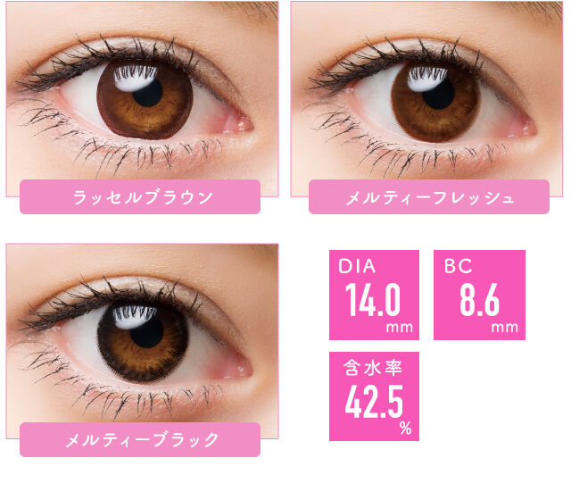 chayイメージモデルカラコン1day CaraEyes UVMoist naturalplus-ワンデーキャラアイUVモイストナチュラルプラス|ラッセルブラウン メルティーフレッシュ メルティーブラック DIA14.0mm BC8.6mm 含水率42.5%