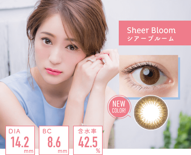 chayイメージモデルカラコン 1day caraeyes uvmoist-ワンデーキャラアイUVモイストカラーシリーズ|sheerbloom シアーブルーム NEW COLOR! DIA14.2mm BC8.6mm 含水率42.5%