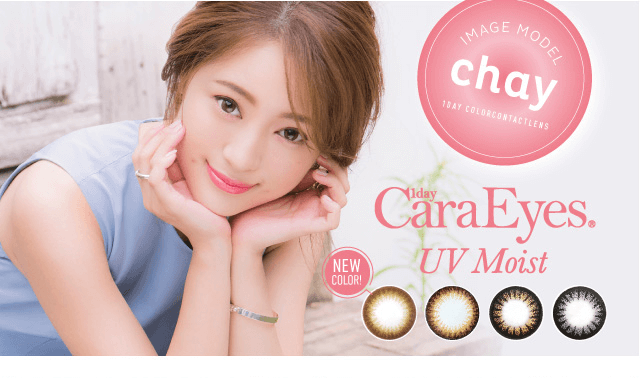 chayイメージモデルカラコン 1day caraeyes uvmoist-ワンデーキャラアイUVモイストカラーシリーズ|IMAGE MODEL chay 1day color contact lenz 1day caraeyes uvmoist NEW COLOR!