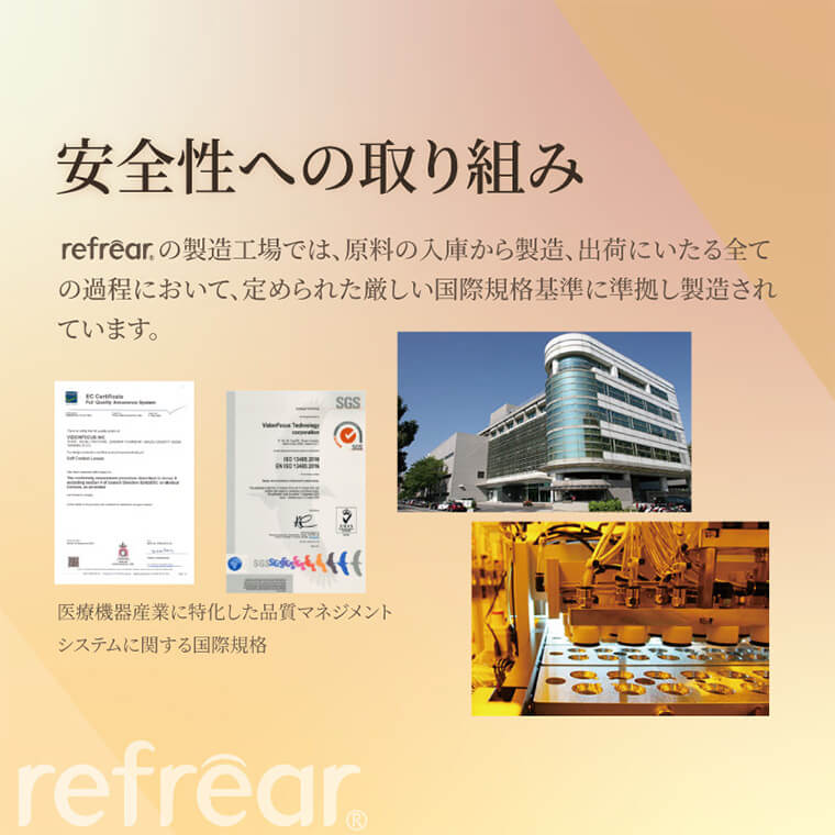 ワンデーリフレアBLUVモイスチャー