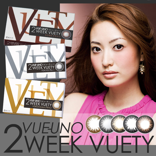 2weekビューティー
