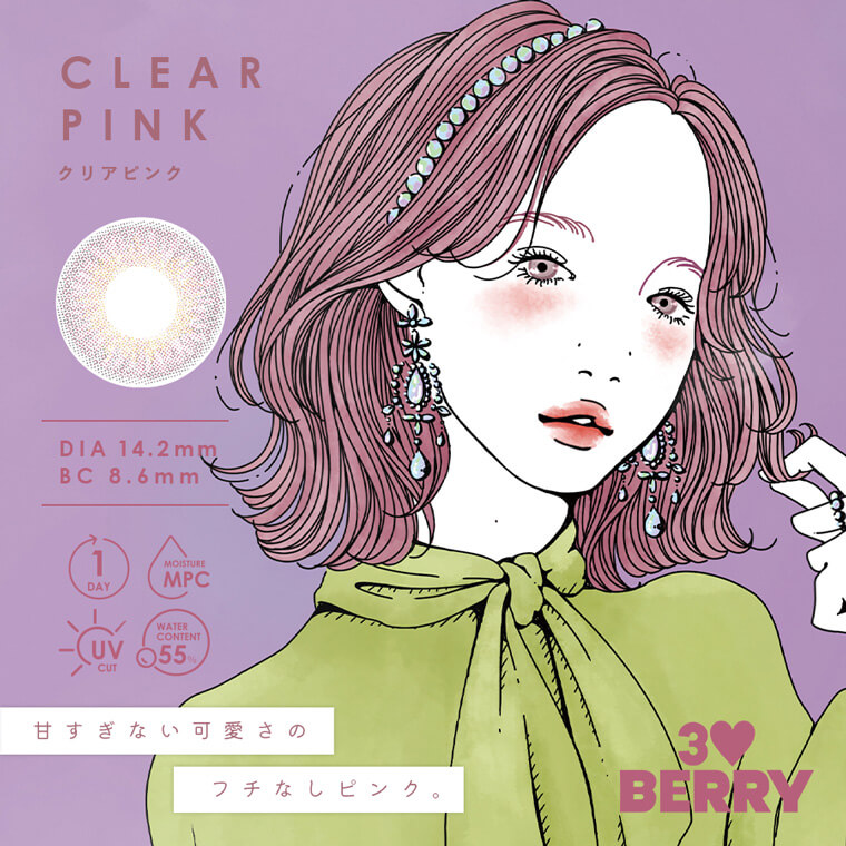 21年最新版 ピンク ピンクブラウン カラコン特集 カラコン通販begirl ビガール