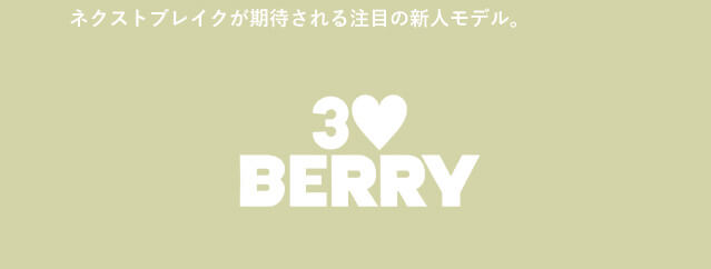 福山絢水イメージモデルカラコン 3♡BERRY-スリーラブベリー｜ネクストブレイクが期待される注目の新人モデル。