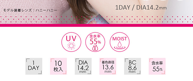 ちゃんえなイメージモデルカラコン 3♡BERRY-スリーラブベリー|モデル装着レンズ:ハニーハニー 1DAY/DIA14.2mm UV 含水率55% MOIST 1DAY 10枚入 DIA14.2mm 着色直径13.6mm BC8.6mm 含水率55%