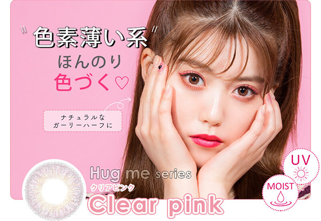 ちゃんえなイメージモデルカラコン 3♡BERRY-スリーラブベリー|色素薄い系ほんのり色づく♡ ナチュラルなガーリーハーフに Hug me series Clear pink-クリアピンク UV MOIST