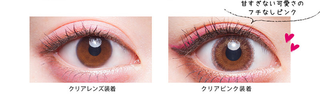 ちゃんえなイメージモデルカラコン 3♡BERRY-スリーラブベリー|クリアレンズ装着 クリアピンク装着 甘すぎない可愛さのフチなしピンク