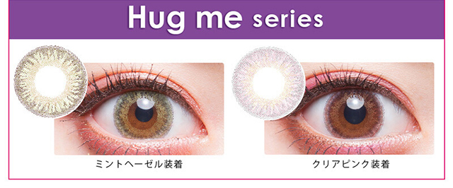 ちゃんえなイメージモデルカラコン 3♡BERRY-スリーラブベリー|Hug me series ミントヘーゼル装着 クリアピンク装着