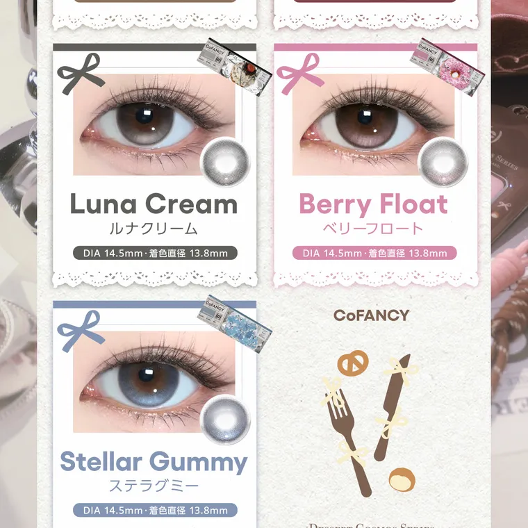 【cofancy/コファンシー】｜Luna Cream ルナクリーム DIA 14.5mm 着色直径 13.8mm Stellar Gummy ステラグミー DIA 14.5mm 着色直径 13.8mm Berry Float ベリーフロート DIA 14.5mm 着色直径 13.8mm