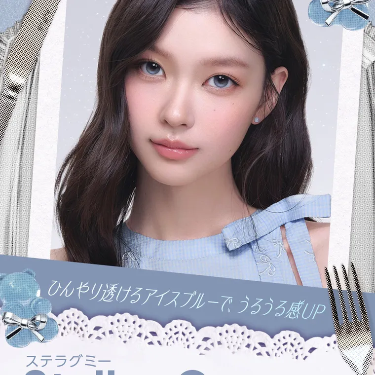 【cofancy/コファンシー】｜ひんやり透けるアイスブルーで、うるうる感UP ステラグミー