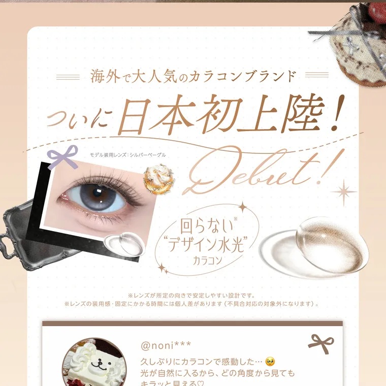 【cofancy/コファンシー】｜