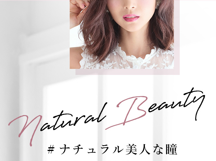御秒奈々イメージカラコン アネコン オトナマンスリー-Anecon|Natural Beauty #ナチュラル美人な瞳