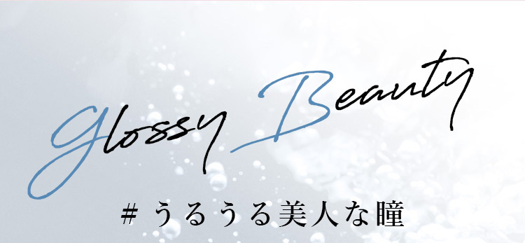 御秒奈々イメージカラコン アネコン オトナマンスリー-Anecon|Glossy Beauty #うるうる美人な瞳