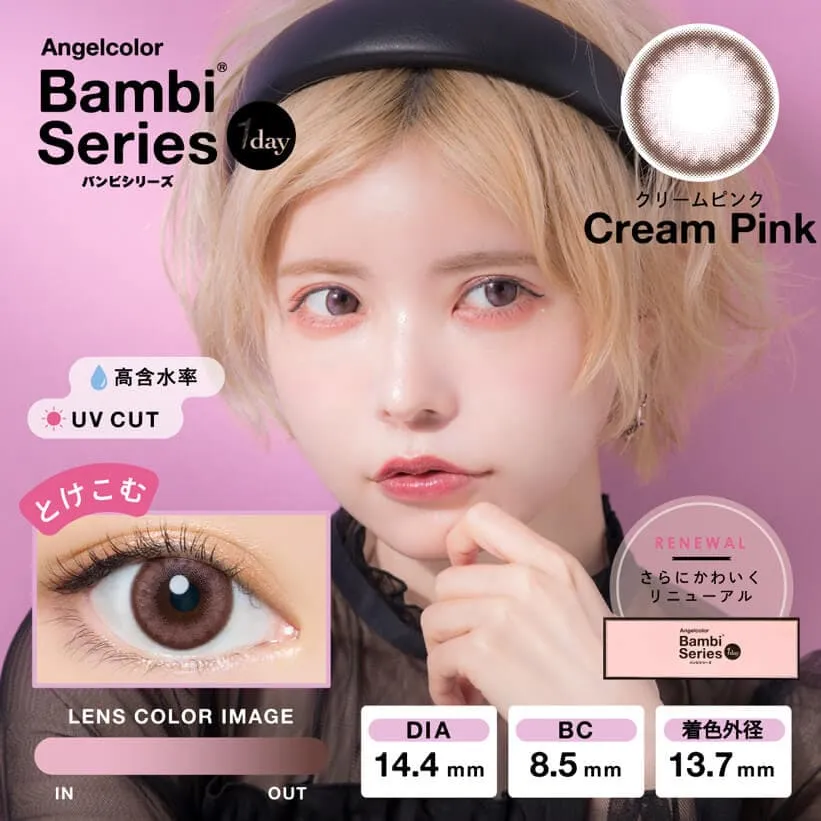 バンビ商品画像