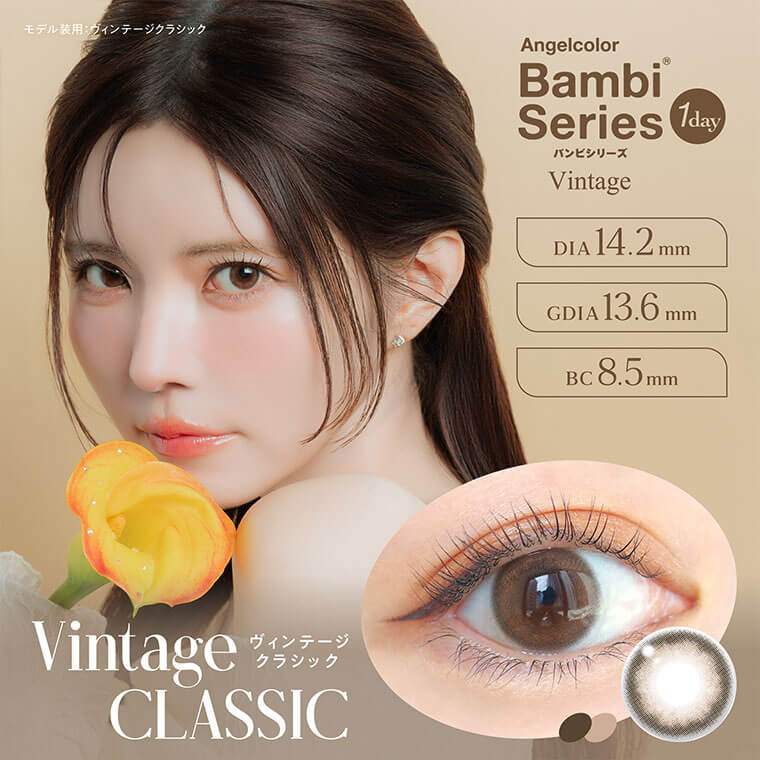 ヴィンテージ商品画像