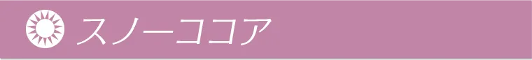 益若つばさプロデュースカラコン Angelcolor Bambi 1day -エンジェルカラーバンビワンデー｜スノーココア
