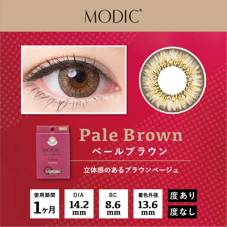 Angel Color Monthly -エンジェルカラーマンスリー｜MODIC 透明感のあるイエローブラウン Pale Brown -ペールブラウン DIA14.2mm/使用期限1ヶ月/度あり・度なし