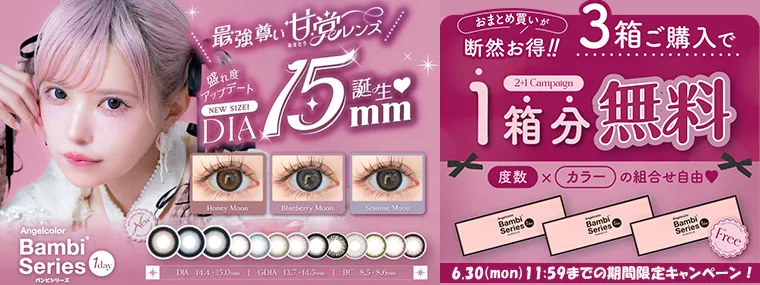 2箱購入で1箱プレゼント