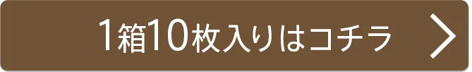 ご購入はこちら