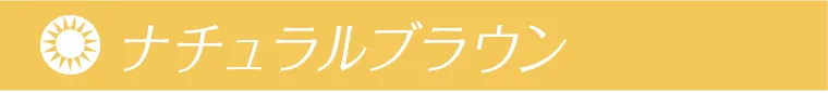 益若つばさプロデュースカラコン AngelColor Bambi Vintage 1day -エンジェルカラーバンビヴィンテージワンデー ナチュラルブラウン
