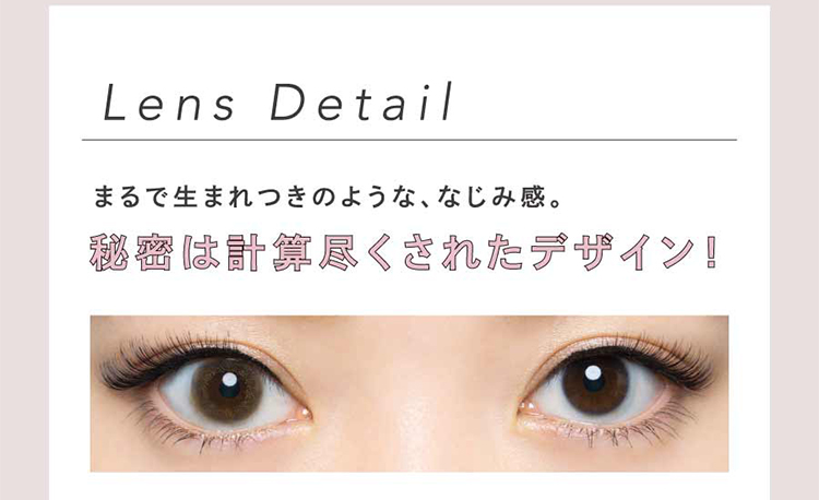 益若つばさプロデュースカラコン AngelColor Bambi Vintage 1day -エンジェルカラーバンビヴィンテージワンデー|LensDetailまるで生まれつきのような、なじみ感。秘密は計算尽くされたデザイン!
