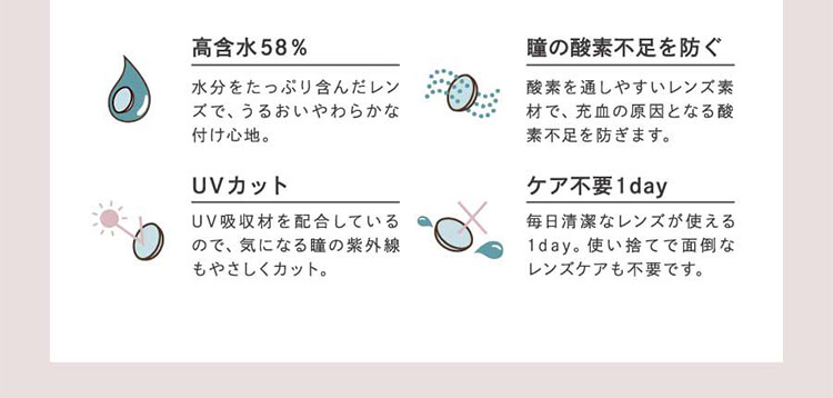 益若つばさプロデュースカラコン AngelColor Bambi Vintage 1day -エンジェルカラーバンビヴィンテージワンデー|高含水58%水分をたっぷり含んだレンズで、うるおいやわらかな付け心地。瞳の酸素不足を防ぐ酸素を通しやすいレンズ素材で、充血の原因となる酸素不足を防ぎます。UVカットUV吸収材を配合しているので、気になる魔の紫外線もやさしくカット。ケア不要1day毎日清潔なレンズが使える1day。使い捨てで面倒なレンズケアも不要です。