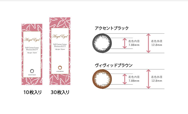 カラコン浅見れいなモデルカラコンangeleyes-エンジェルアイズワンデーモイストUV-|SoftContactLensesMoisture&UV1daytype10pieces10枚入りSoftContactLensesMoisture&UV1daytype30pieces130枚入りアクセントブラック着色内径7.88mm着色外径12.8mmヴィヴィッドブラウン着色内径7.88mm着色外径12.8mm
