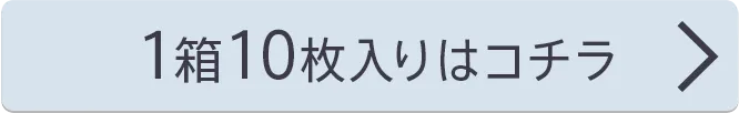 1箱12枚入り