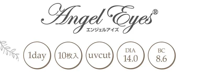 angeleyes-エンジェルアイズワンデーモイストUV-｜AngelEyes エンジェルアイズ 1day 10枚入り uvcut DIA14.0 BC8.6