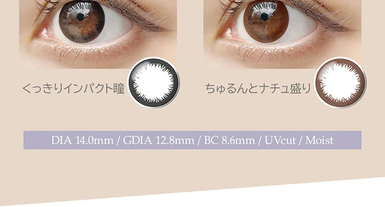 angeleyes-エンジェルアイズワンデーモイストUV-｜くっきりインパクト瞳 ちゅるんとナチュ盛り DIA14.0mm GDIA12.8mm BC8.6mm UVcut Moist