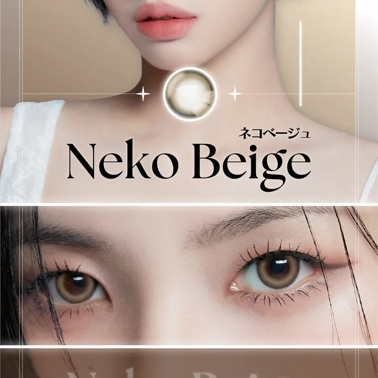 ソヨンイメージモデルカラコン angelique -アンジェリーク｜Neko Beige ネコベージュ