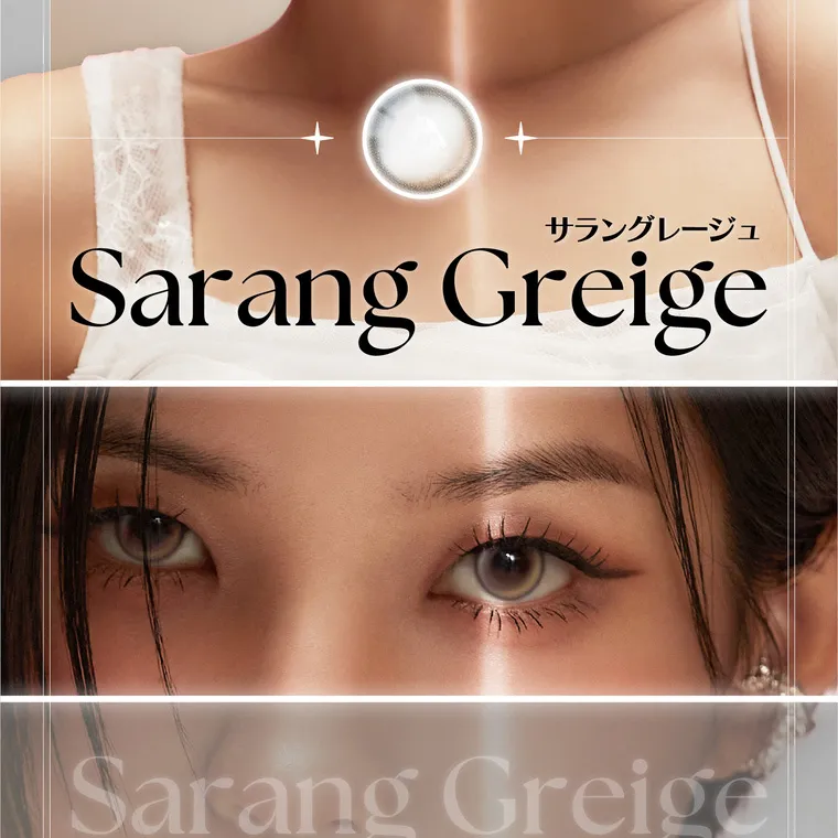 ソヨンイメージモデルカラコン angelique -アンジェリーク｜Sarang Greige　サラングレージュ